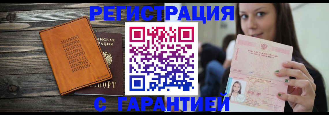 где прописаться в Лысково