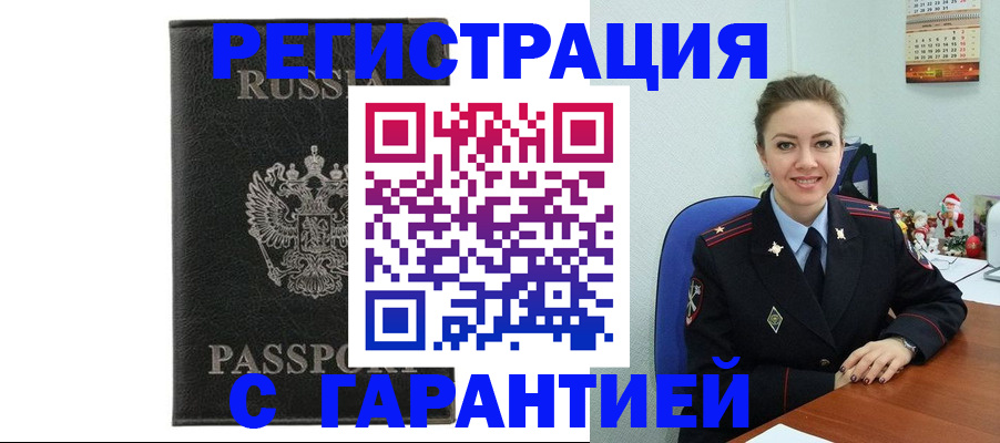 прописка 2025 в Лысково
