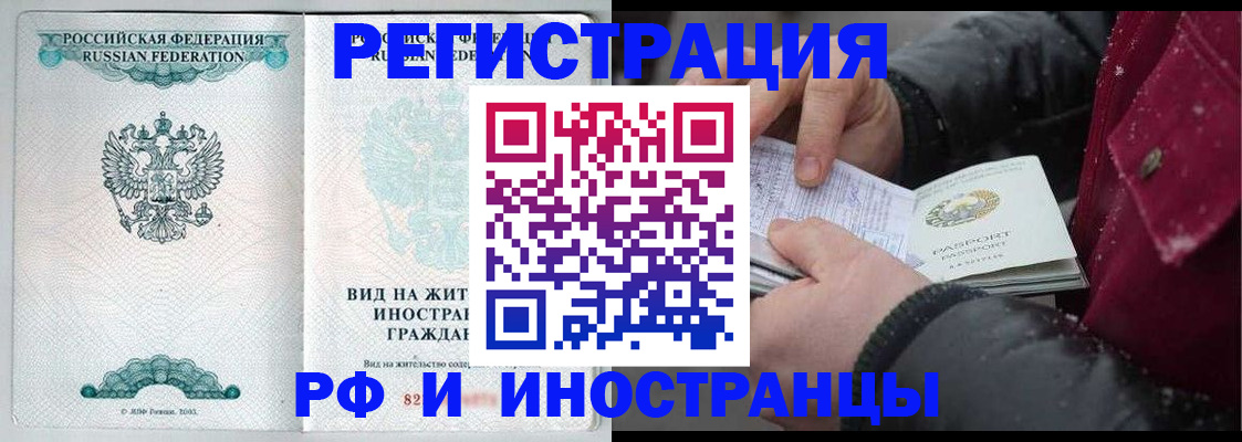 где прописаться в Лысково