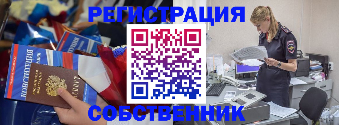 прописка ребенка в Лысково